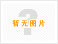 武冈重庆之瑶铝合金焊丝公司